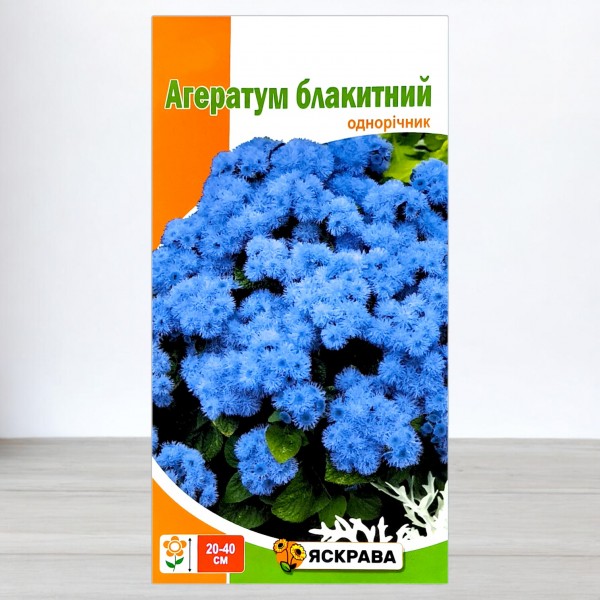 Насіння агератуму Блакитний, 0,1г, ТМ Яскрава